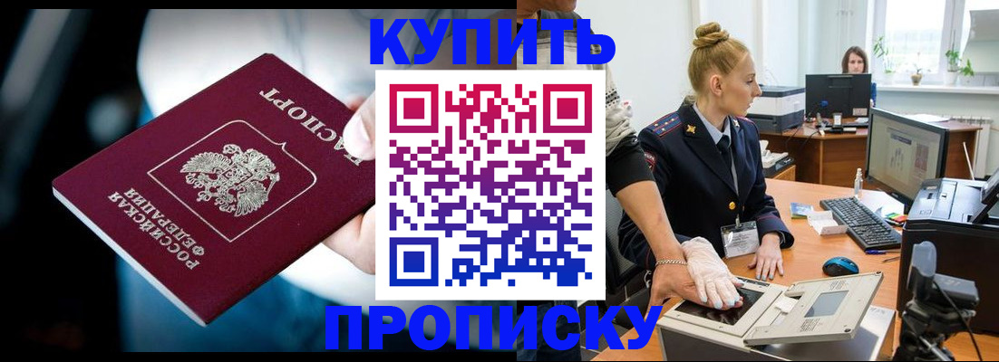 временная регистрация для всех в Киржаче