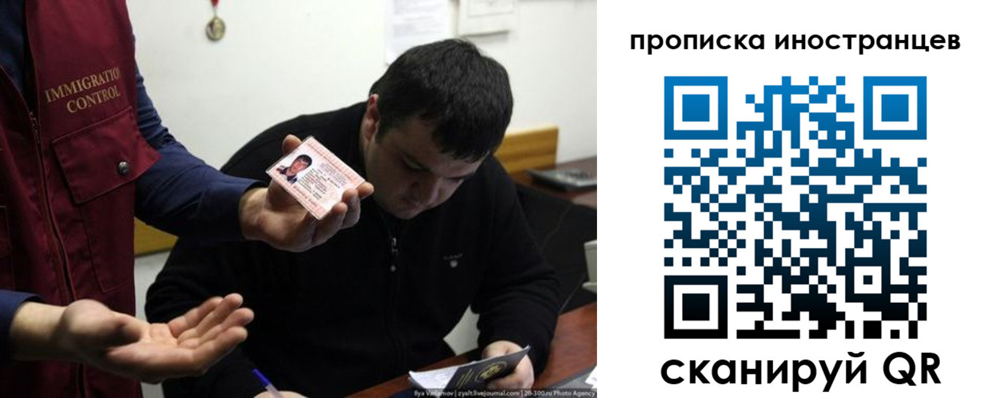 прописка для работы в Киржаче