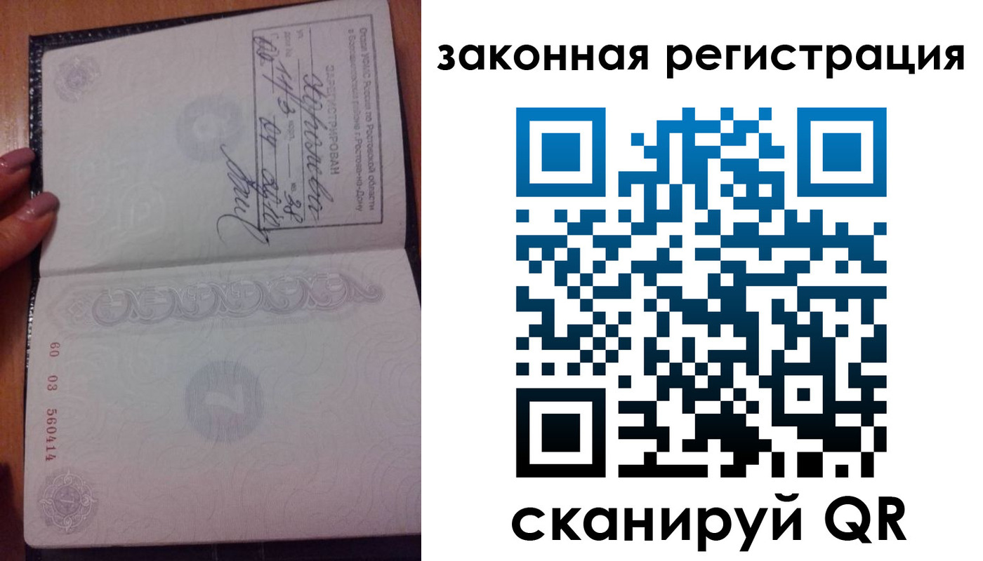 временная регистрация гарантия в Киржаче