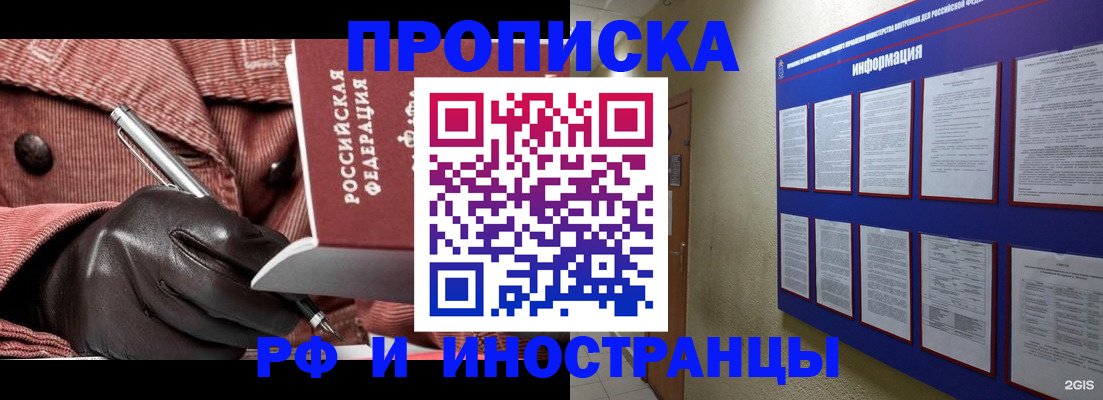 прописка для школы в Киржаче