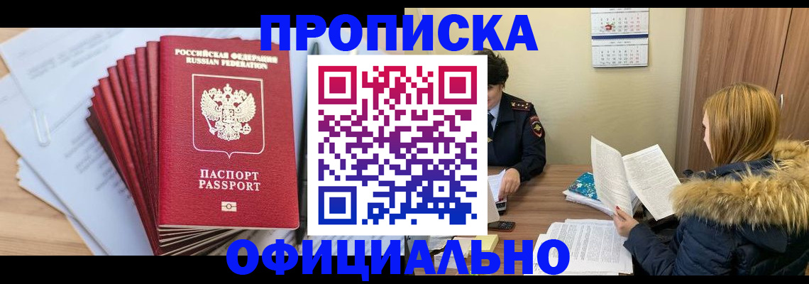 временная регистрация для всех в Киржаче