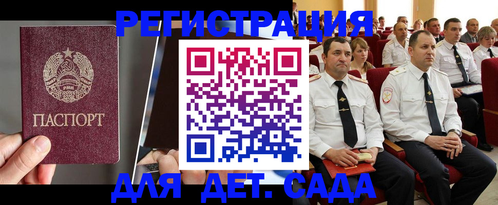 прописка для военкомата в Киржаче