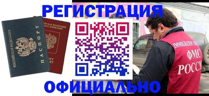 временная регистрация поиск в Киржаче