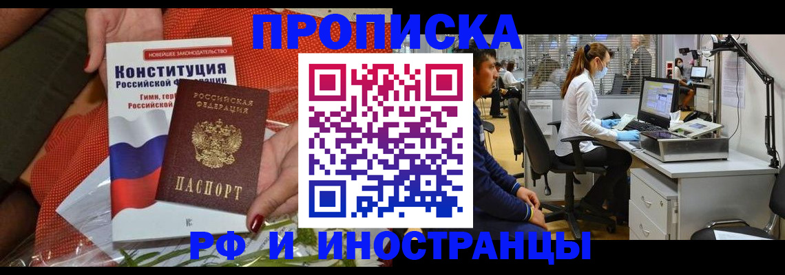 временная регистрация для школы в Киржаче