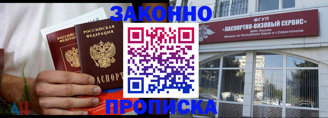 временная регистрация гарантия в Киржаче